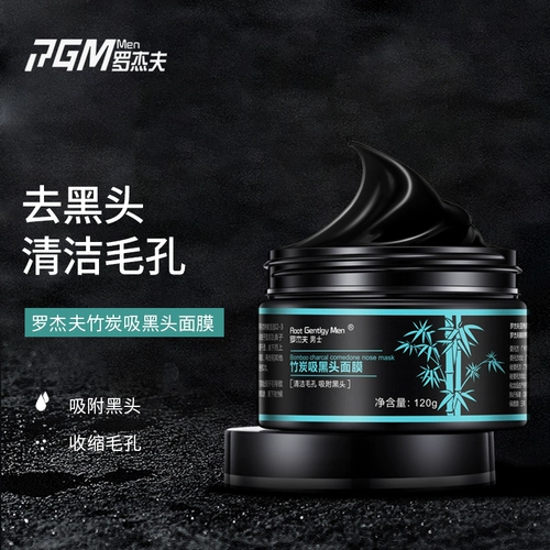 罗杰夫 Tmall, очищающее молочко, набор для ухода за кожей, глубокое очищение, контроль жирного блеска, сужает поры