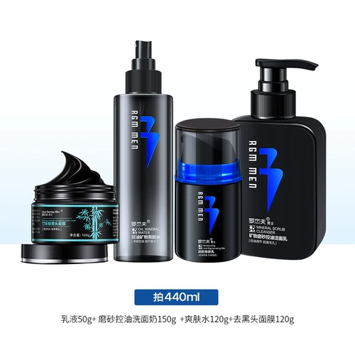 罗杰夫 Tmall, очищающее молочко, набор для ухода за кожей, глубокое очищение, контроль жирного блеска, сужает поры