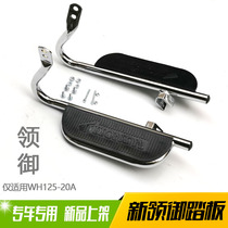 Apply the Five Sheep Honda State Four WH125-20A new collar Taiko Big Foot Pedal Side Flap Folded Load Shelf