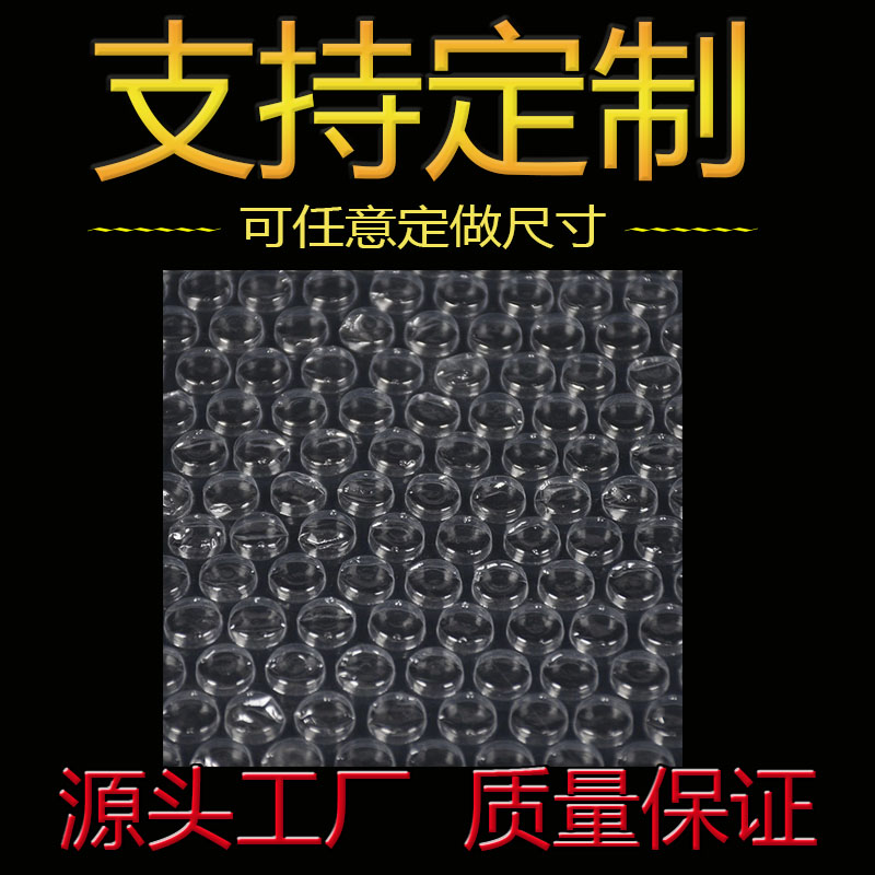 气泡袋快递防震20*30CM100个全新料加厚大泡打包袋泡泡袋厂家直销 - 图0