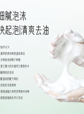 马齿苋玉肌氨基酸洁面乳泡沫