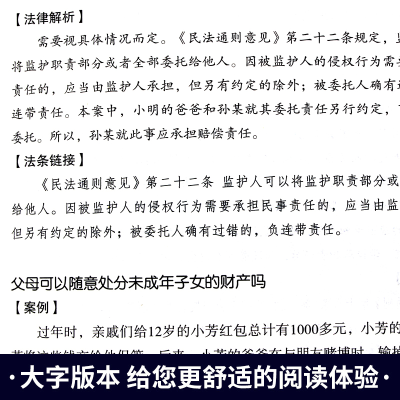 中华人民共和国民法典2021年版正版实用版中国法律常识一本全理解与适用精装全套一本通新版名法典解读实用书籍公司劳动法最新版-图2