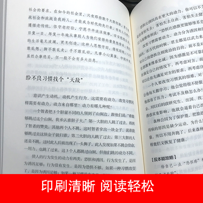 反本能:如何对抗你的习以为常 书籍 正版 若想改变，就要反本能！一本颠覆之书！精进作者采铜激赏 成功励志经典速读科幻推理 - 图3