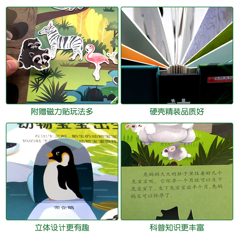 神奇的动物立体书儿童3d立体书翻翻书6-7-8-10岁以上宝宝绘本故事书自然科普益智情景幼儿认知启蒙早教婴儿小学生一年级三d三地,淘宝优惠券,粉丝福利购,淘宝优惠卷