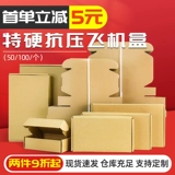 Большой самолет, коробка, прямоугольный пакет, оптовые продажи, делается под заказ