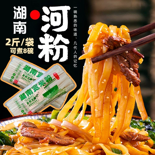 Шанбайнонг Чангха плоская рисовая лапша, вы округ Kuang Rice Loods