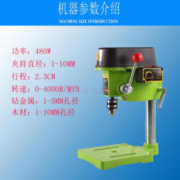 新款到货 DIY家用大功率微型精密台钻 钻金属小台钻 迷你电动台钻 - 图1