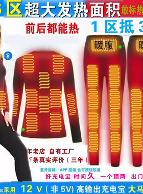 裤子本身的发热问题，质保五年的