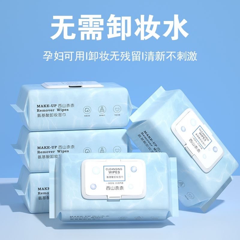 卸妆湿巾深层清洁控油卸妆眼唇大号湿巾卸护学生宿舍卸妆湿巾,淘宝优惠券,粉丝福利购,淘宝优惠卷