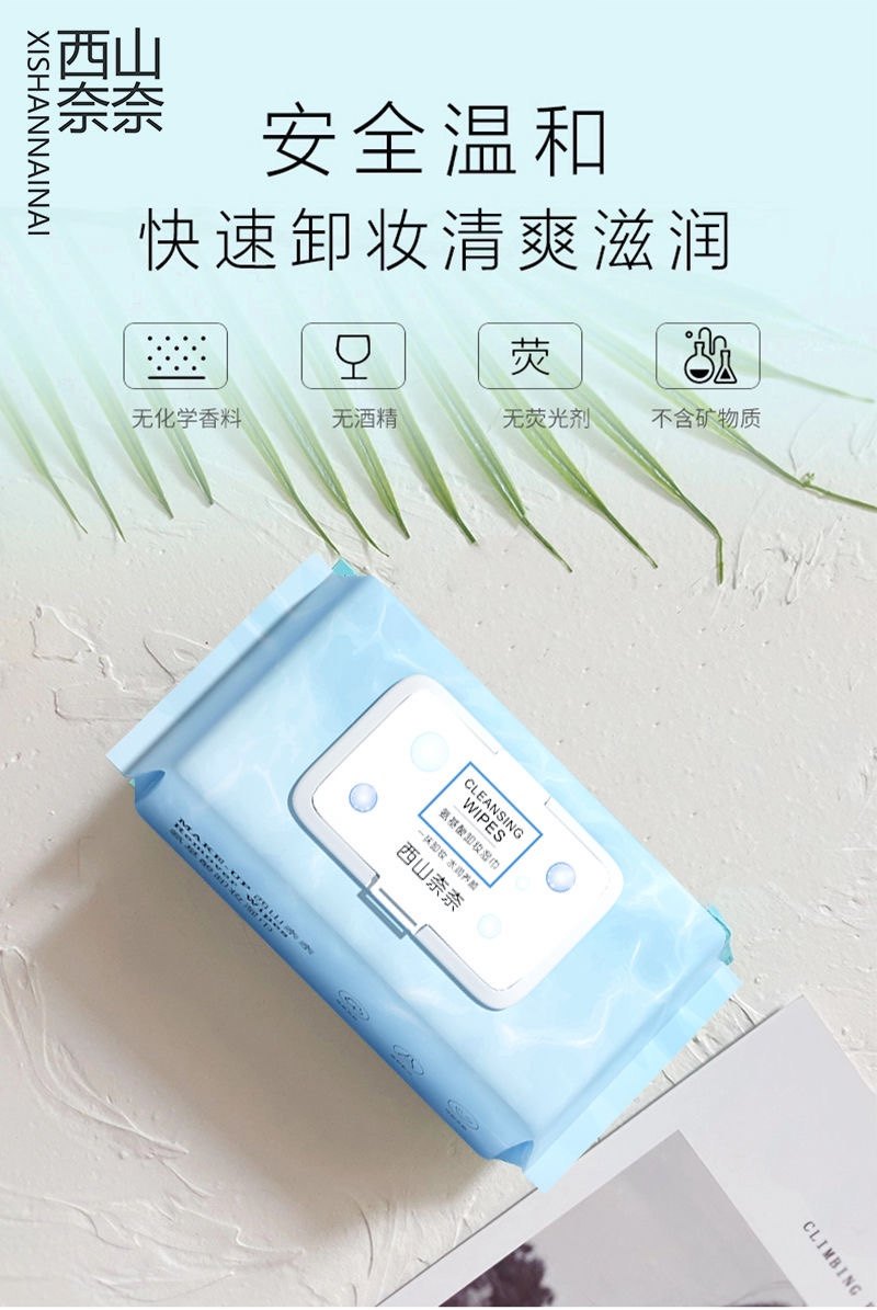 卸妆湿巾深层清洁控油卸妆眼唇大号湿巾卸护学生宿舍卸妆湿巾,淘宝优惠券,粉丝福利购,淘宝优惠卷