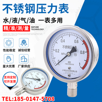 Stainless steel pressure gauge Y100BF YTF100H stainless steel resistant pressure gauge 304 High temperature ammonia with instrument