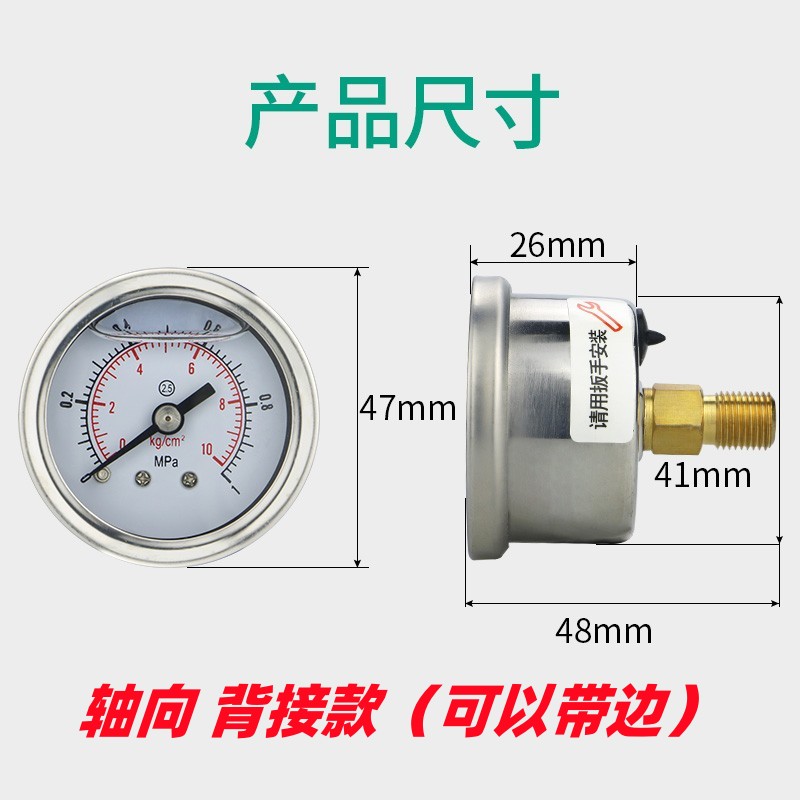 Y40BF Y50BF-ZT不锈钢压力表 轴向压力表 10bar 10*1 1/8 减压阀 - 图2