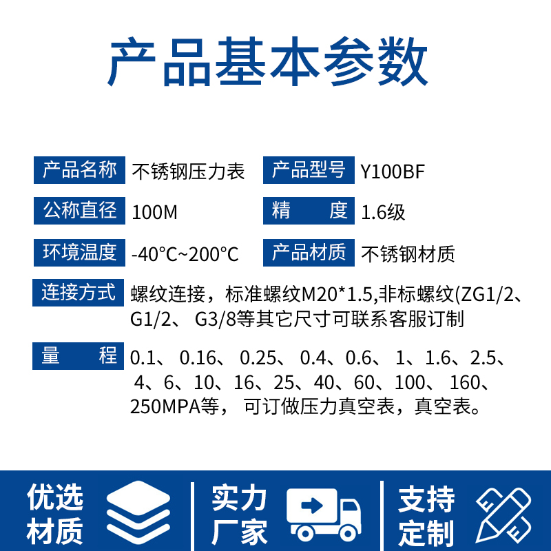 不锈钢压力表Y100BF YTF100H不锈钢耐震压力表 304高温 氨用 仪民 - 图1