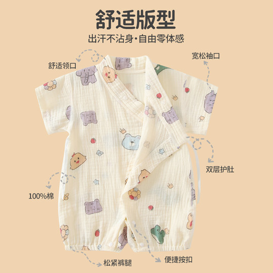 婴儿夏季短袖纯棉连体衣薄款纱布包屁衣新生儿和尚服宝宝外出哈衣
