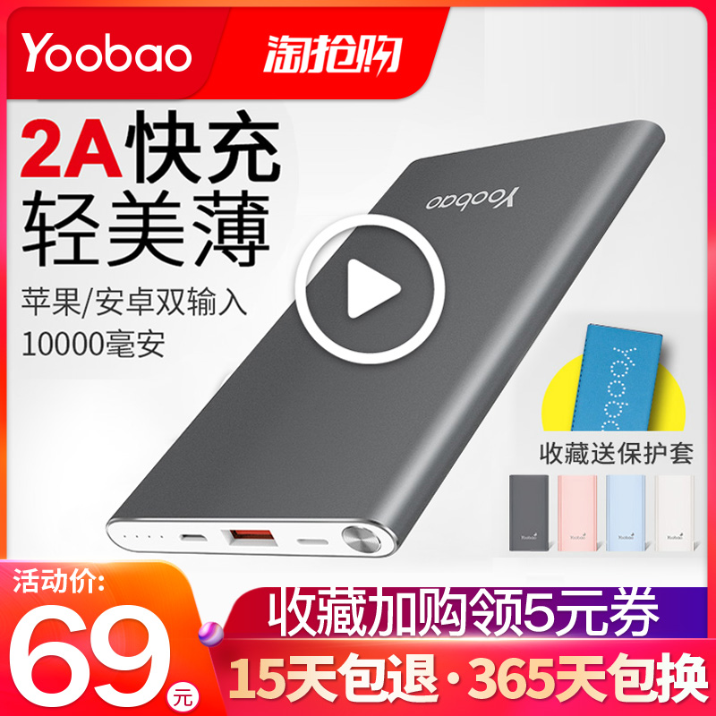 羽博充電寶蘋果6plus超薄便攜聚合物手機衝智慧10000毫安大容量移動電源小巧輕便型華為小米通用1萬M快充正品