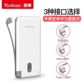 Yubo 10000 MAH MAH Power Treasure Light Portable Ultra-Thin применяется к Apple iPhone Huawei Android Universal Line Type-C Мобильная мобильная мощность Power Power Power Power Fast Зарядка Маленькая мобильная питание