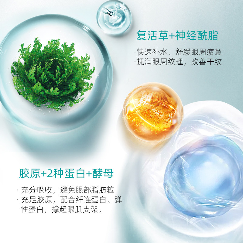 婷美复活草补水淡化黑眼圈女眼霜 婷美化妆品眼霜