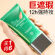 Bb cream concealer ແລະ moisturizing 12h ເຄື່ອງແຕ່ງຫນ້າຍອດນິຍົມຊື້ 1 ແຖມ 1