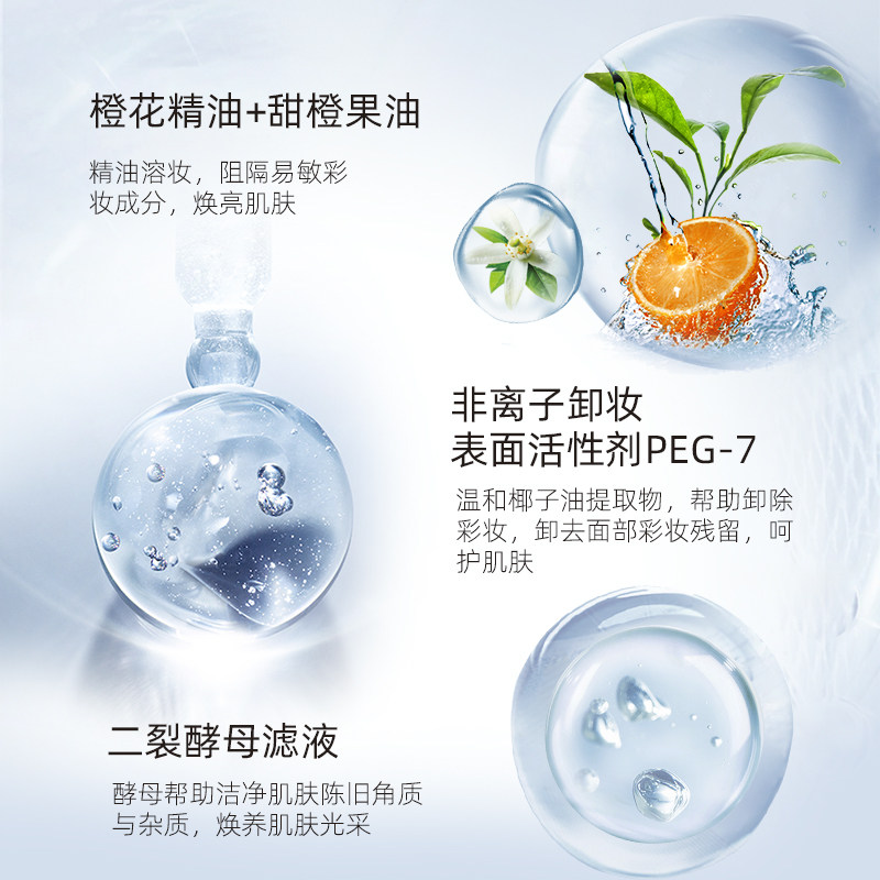 婷美卸妆三合一深层清洁脸水乳膏 婷美化妆品卸妆