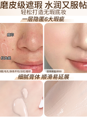 天猫试用婷美无瑕修颜霜升级版
