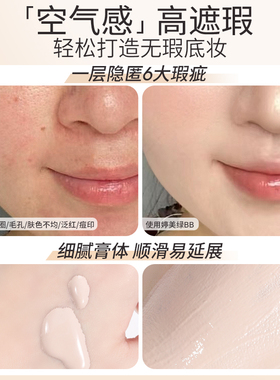 婷美粉底液遮瑕12h持妆正品bb霜