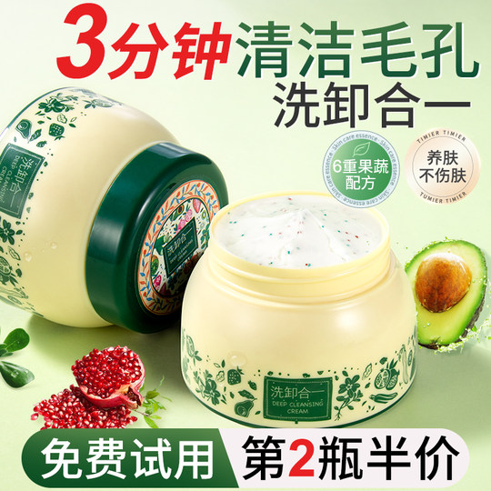 婷美清洁霜深层清洁脸部毛孔堵塞污垢按摩膏野菜旗舰店美容院专用