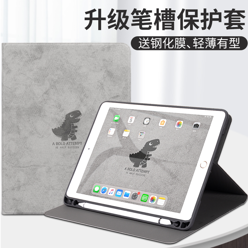 ipad轻薄保护壳air5/4/3/2硅胶2022带笔槽10适用8苹果9第八代平板2021保护套Pro11寸2019/18防摔mini6/ari5 - 图1