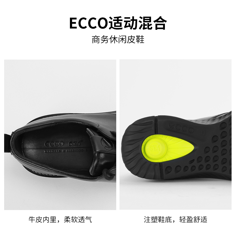 爱步ecco男鞋微瑕疵特价款正品商务正装皮鞋休闲运动鞋国内现货