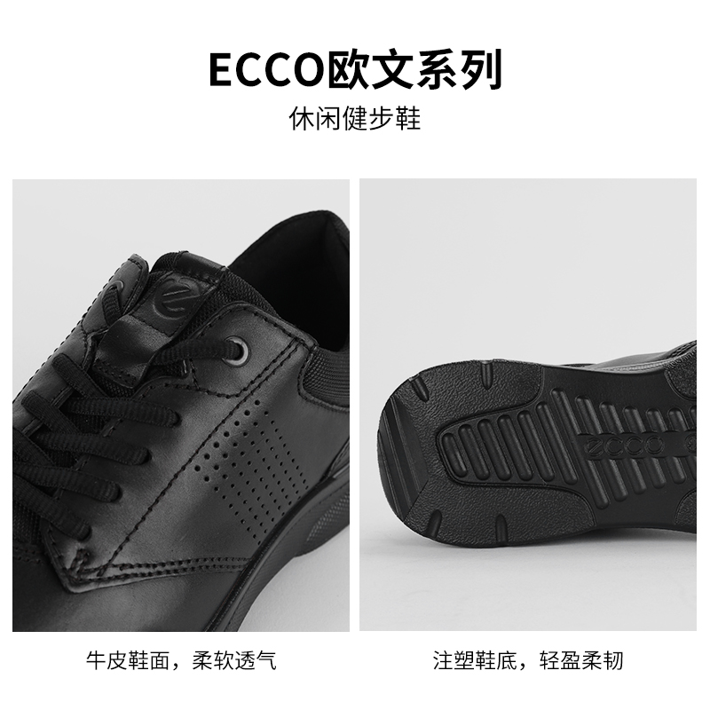 ECCO爱步男鞋透气休闲皮鞋春夏运动商务牛皮鞋欧文511734国内现货