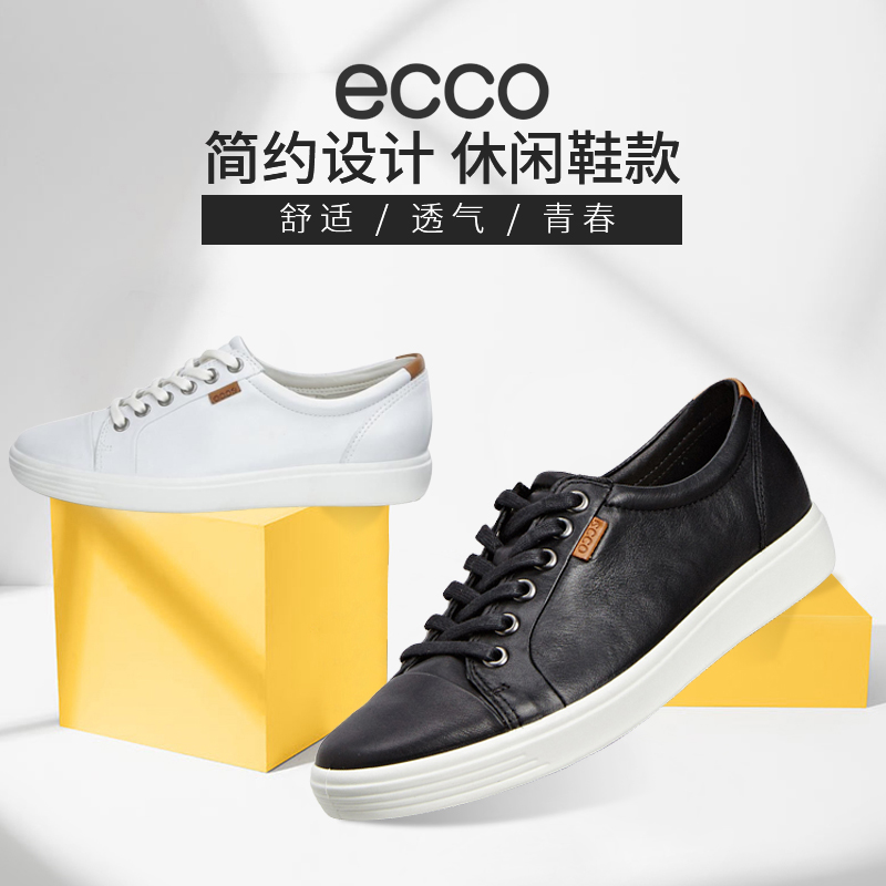 Ecco爱步女鞋春秋款牛皮透气休闲板鞋小白鞋 柔酷430003 国内现货 - 图1