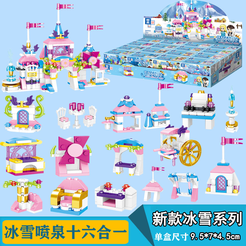 积木女孩子系列益智力小颗粒拼装启蒙玩具幼儿园儿童组装拼图入门,淘宝优惠券,粉丝福利购,淘宝优惠卷