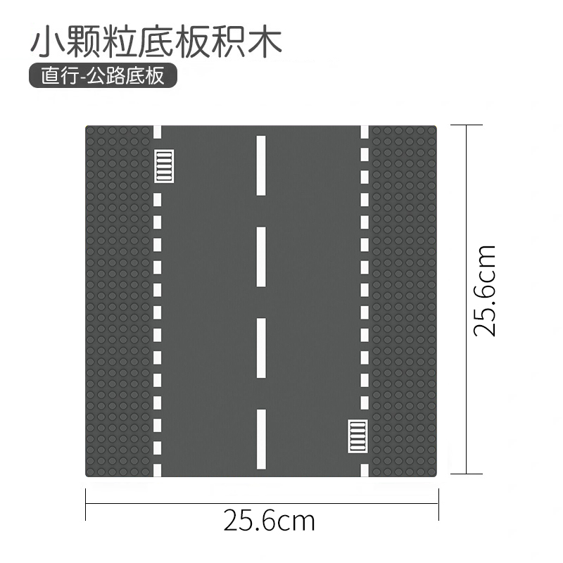 儿童路板城市街景底板马路公路道路T字板小颗粒积木玩具场景街道 - 图3