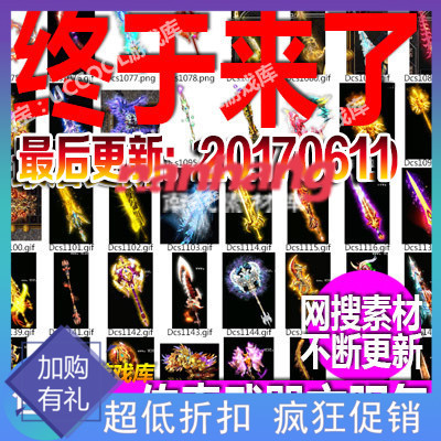 武器素材 新人首单立减十元 21年7月 淘宝海外 武器素材 新人首单立减十元 21年7月 淘宝海外