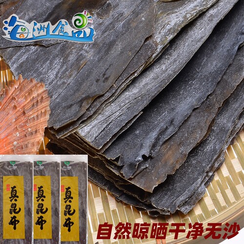 仁一昆布威海特产海带干货荣成海带无沙干海带丝高汤料理真昆布 - 图0