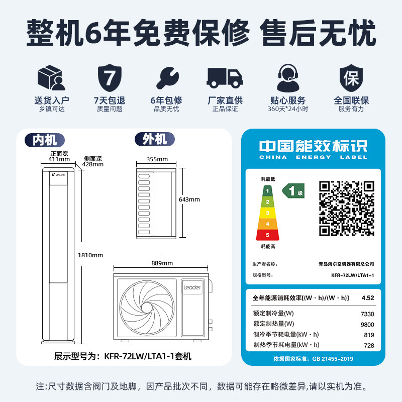 [超省电]海尔出品统帅立式变频空调2匹3匹新一级能效客厅家用柜机