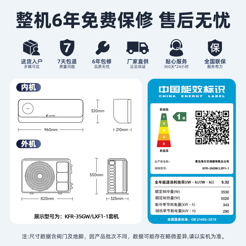 [重磅新品]统帅懒人新风空调家用1.5匹一级能效卧室挂机官方正品