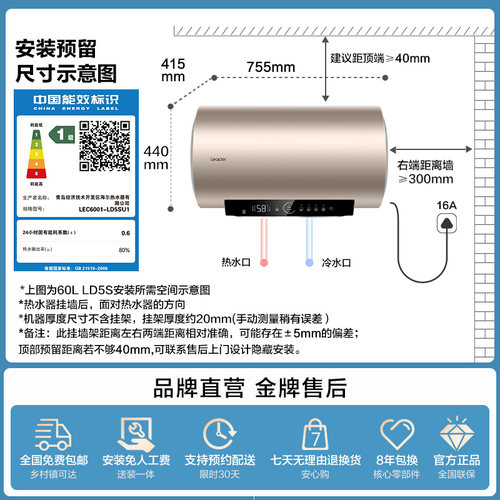 海尔出品统帅家用电热水器速热50L一级能效镁棒免换官方LD5S - 图3