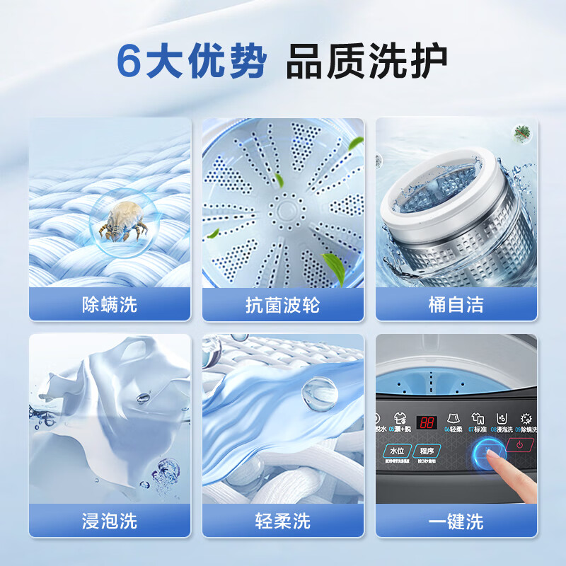 海尔智家Leader统帅小型除菌螨波轮洗衣机7kg家用全自动租房M10