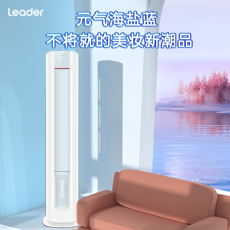  Leader空调