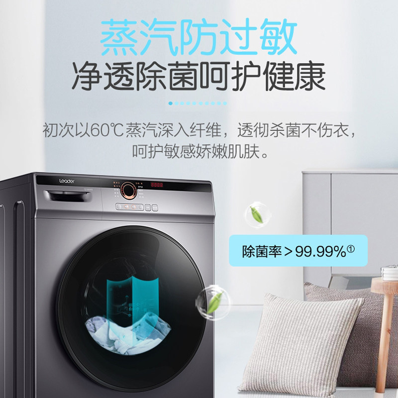 统帅(leader)海尔出品10公斤洗衣机 统帅洗衣机