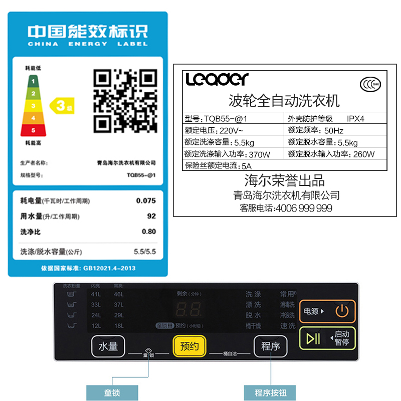 小型家用迷你 1 TQB55 全自动波轮洗衣机 KG 公斤 5.5 统帅 Leader 海尔 小型家用迷你 1 TQB55 全自动波轮洗衣机 KG 公斤 5.5 统帅 Leader 海尔