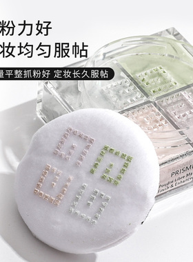 简应舒植绒定妆散粉扑轻薄易上手