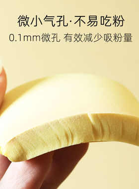简应舒黄油粉扑干湿两用不吃粉