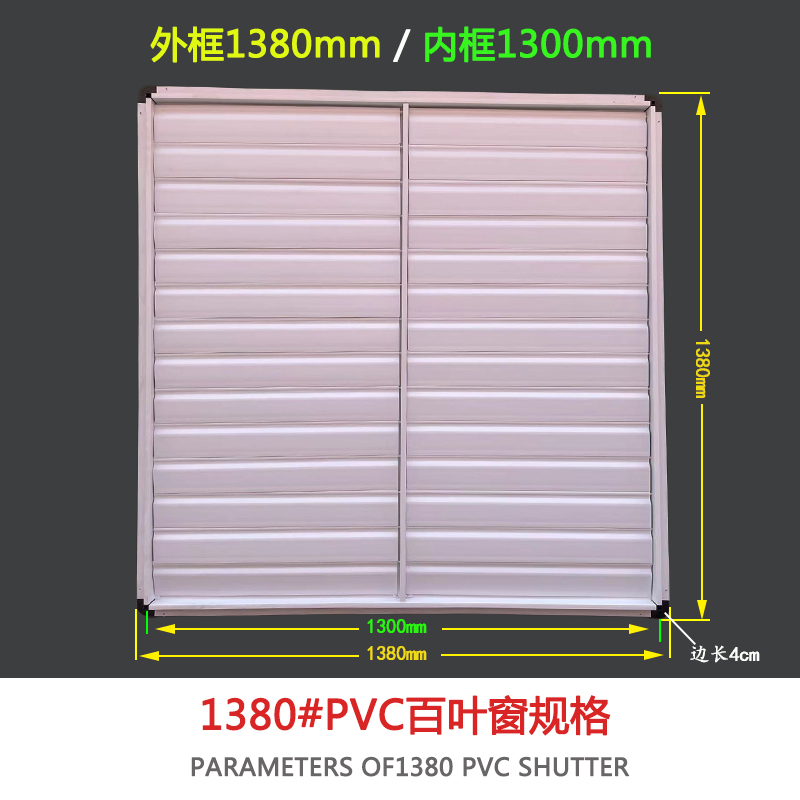 1.4米养殖风机百叶窗畜牧负压风机铁百叶玻璃钢风机塑料百叶包邮 - 图1