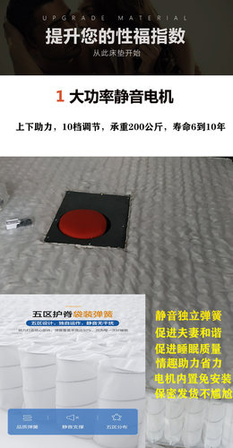 电动床垫震动情侣电动爱垫夫妻助力自动网红振动智能按摩主题酒店 - 图1
