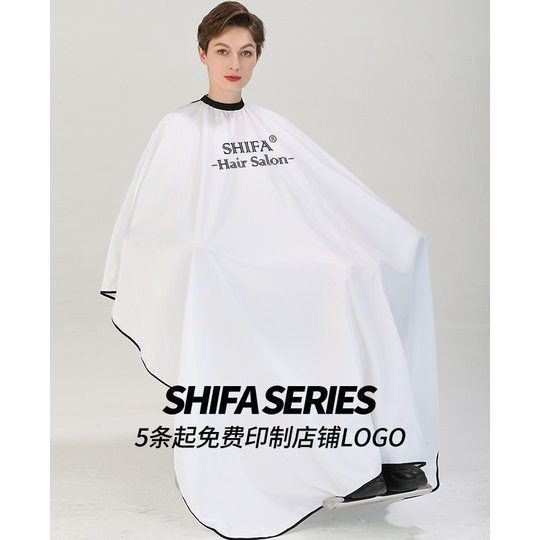 理发围布发廊专用发型师剪头发围裙不沾发潮高档网红美发围布大号