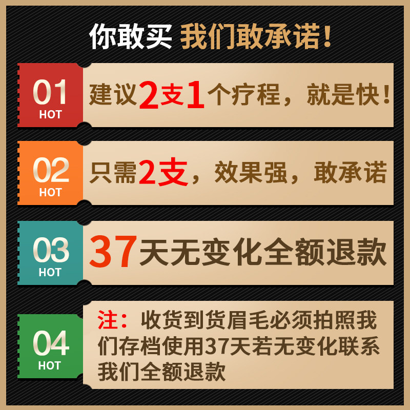 浓眉毛生长液男 小轩窗