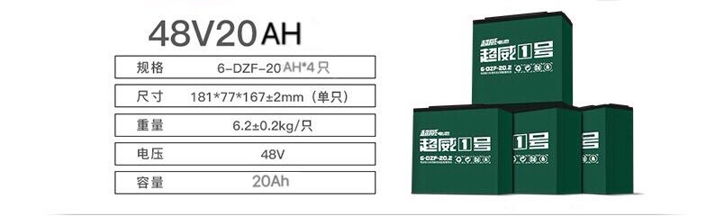 电池电瓶48V12AH 48V20A 60V20A 三轮车电动车摩托车通用 - 图2