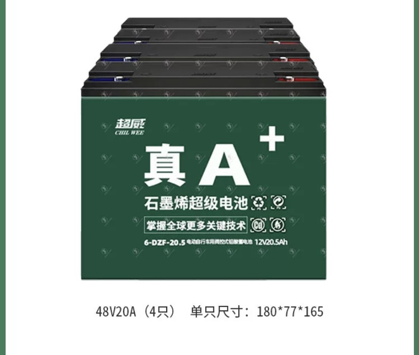 超威电池电瓶48V12AH 48V20A 60V20A三轮车电动车摩托车通用-图3