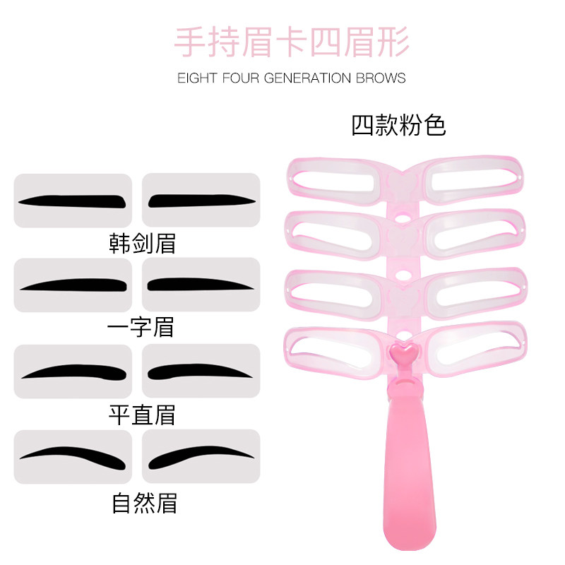 画眉神器女眉贴初学者修眉刀辅助器 对松堂化妆品化妆/美容工具